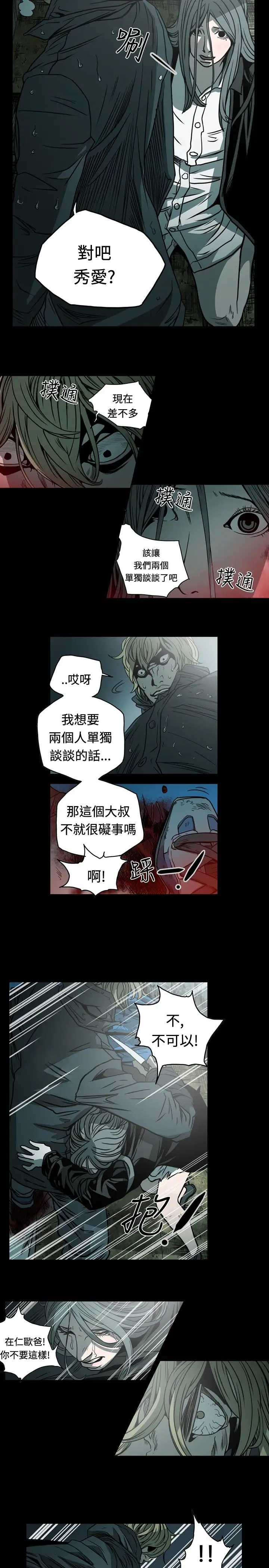 肤浅女第72话