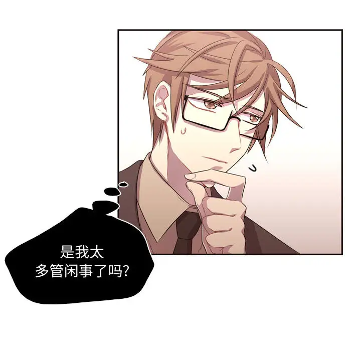 需要纯情第8章