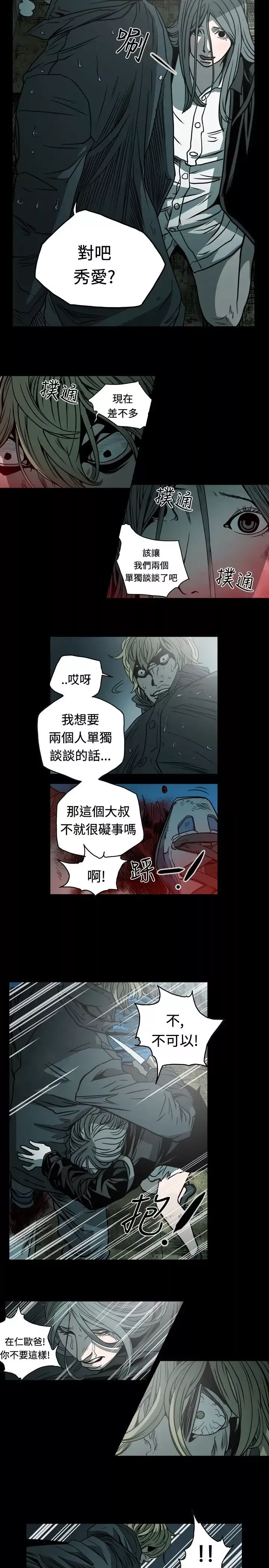 肤浅女第72话