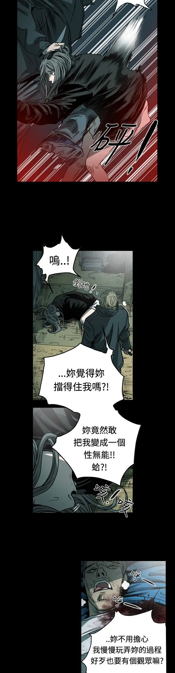 肤浅女第72话