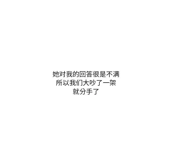 情事物語Fantasy第31話