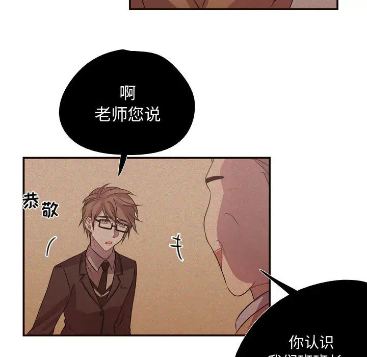需要纯情第8章