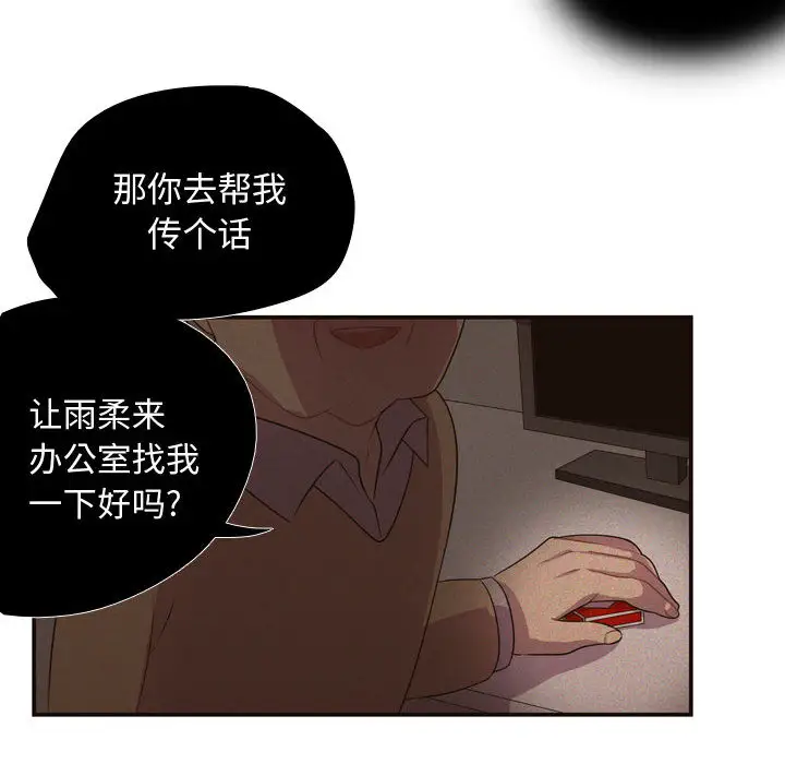 需要纯情第8章