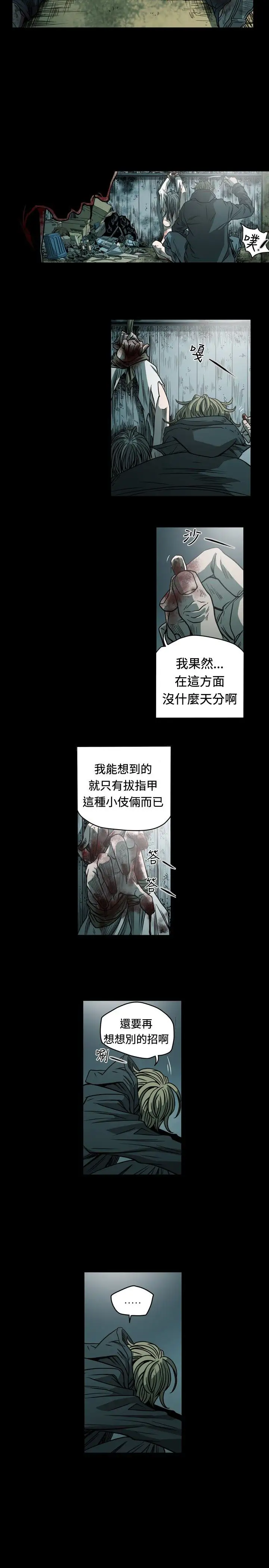 肤浅女第72话