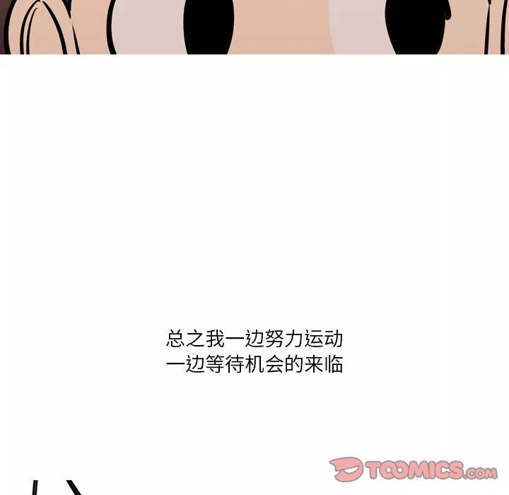 情事物語Fantasy第31話
