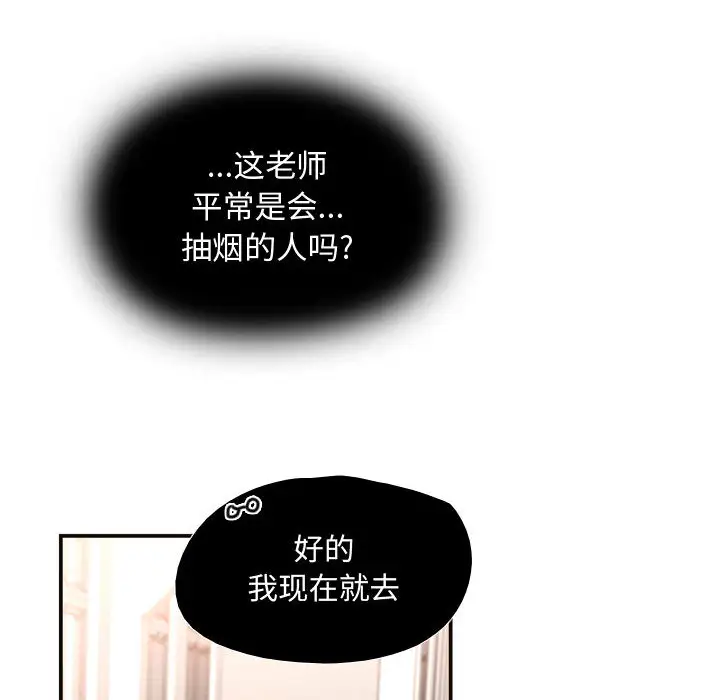 需要纯情第8章