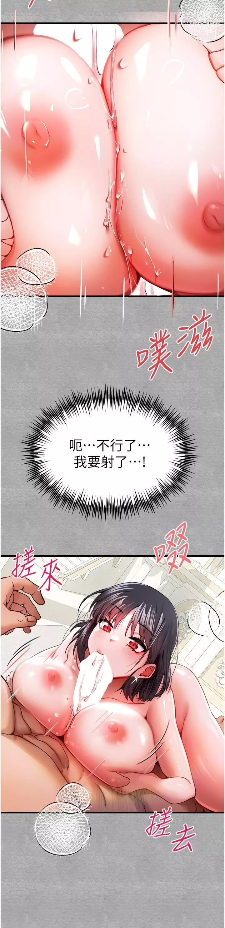 初次深交，請多指教第13話-小穴氾濫成災的母狗們