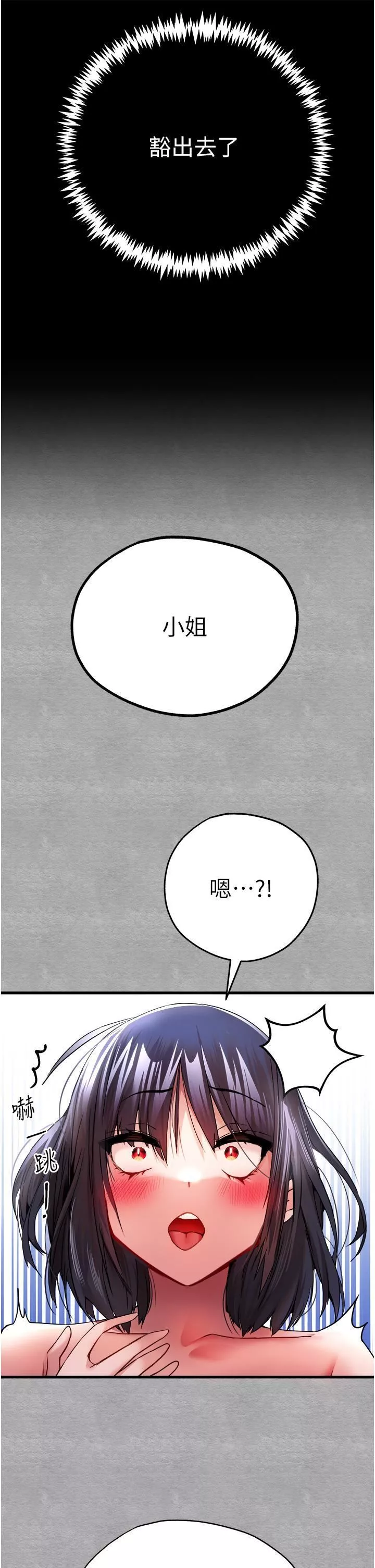 初次深交，請多指教第13話-小穴氾濫成災的母狗們
