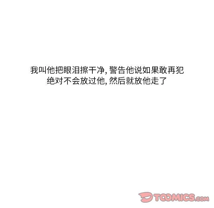 情事物語Fantasy第31話