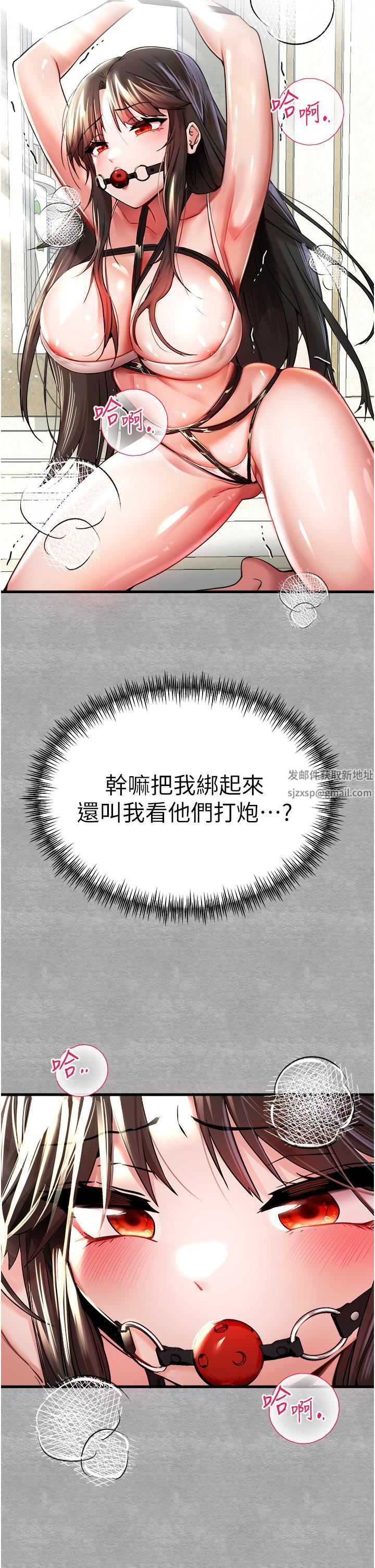初次深交，请多指教第13话-小穴氾滥成灾的母狗们