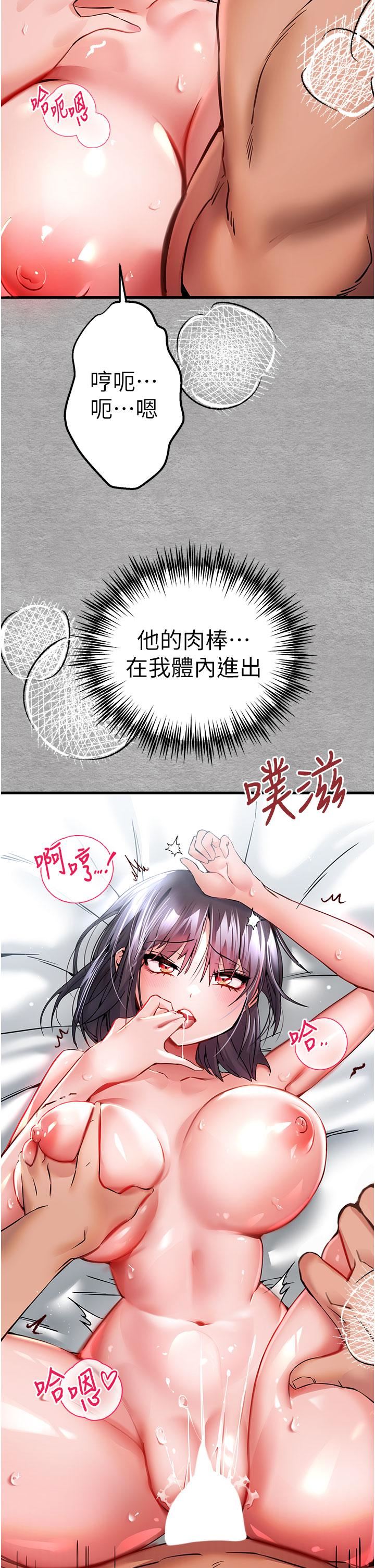 初次深交，请多指教第14话-中出不听话的女人