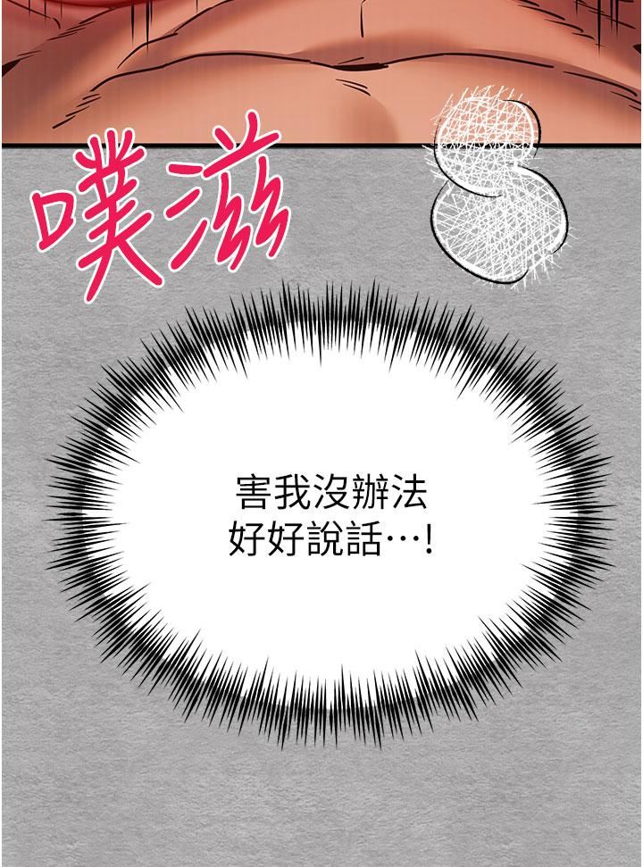 初次深交，请多指教第14话-中出不听话的女人
