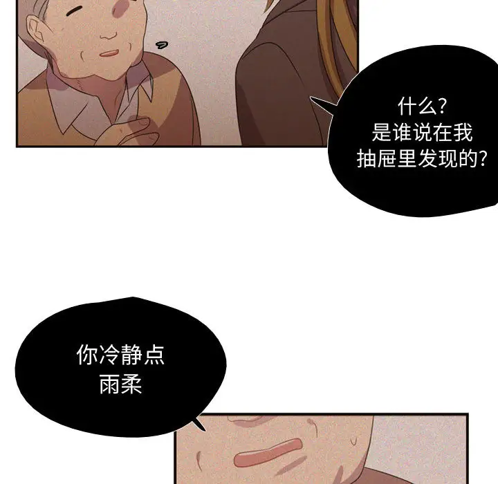 需要纯情第9章
