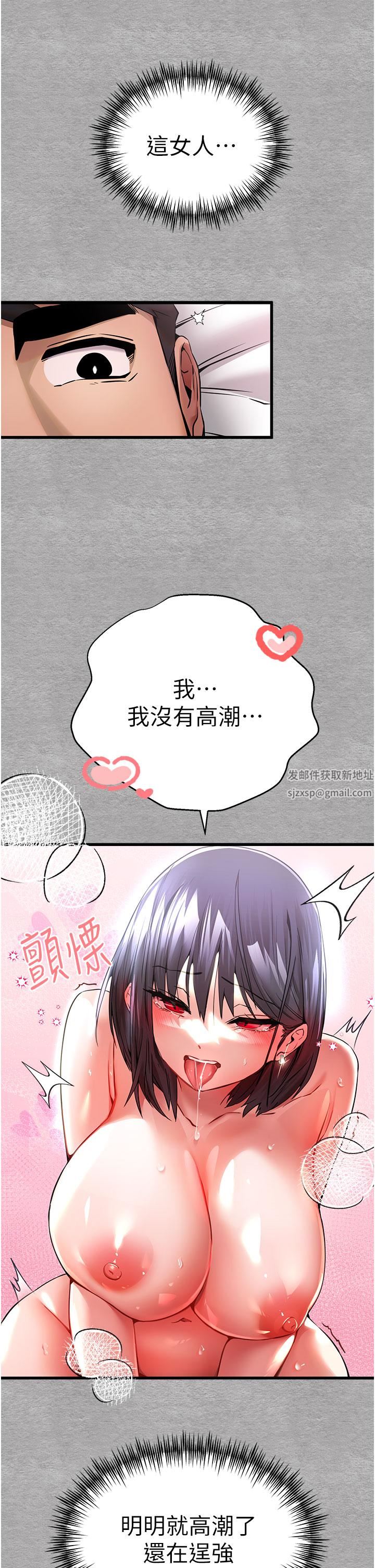 初次深交，请多指教第14话-中出不听话的女人