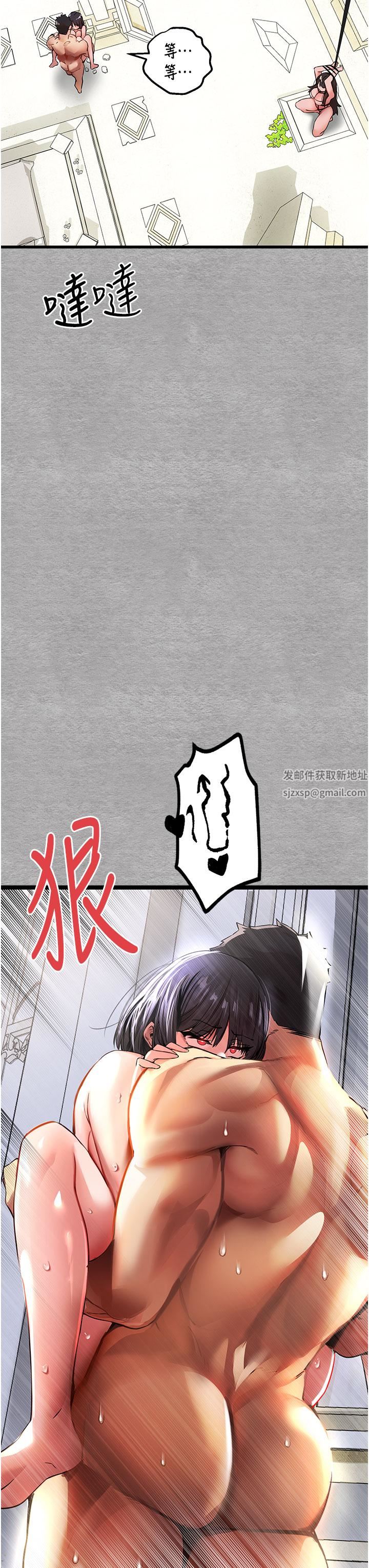 初次深交，请多指教第14话-中出不听话的女人
