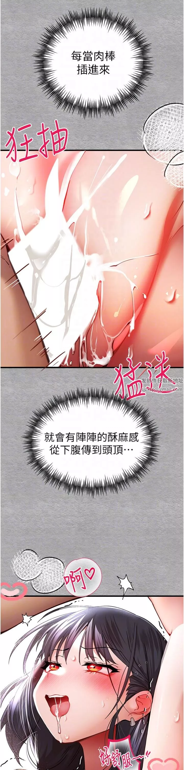 初次深交，請多指教第14話-中出不聽話的女人