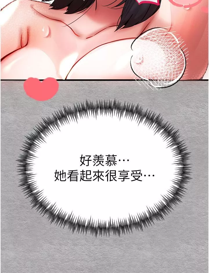 初次深交，請多指教第14話-中出不聽話的女人