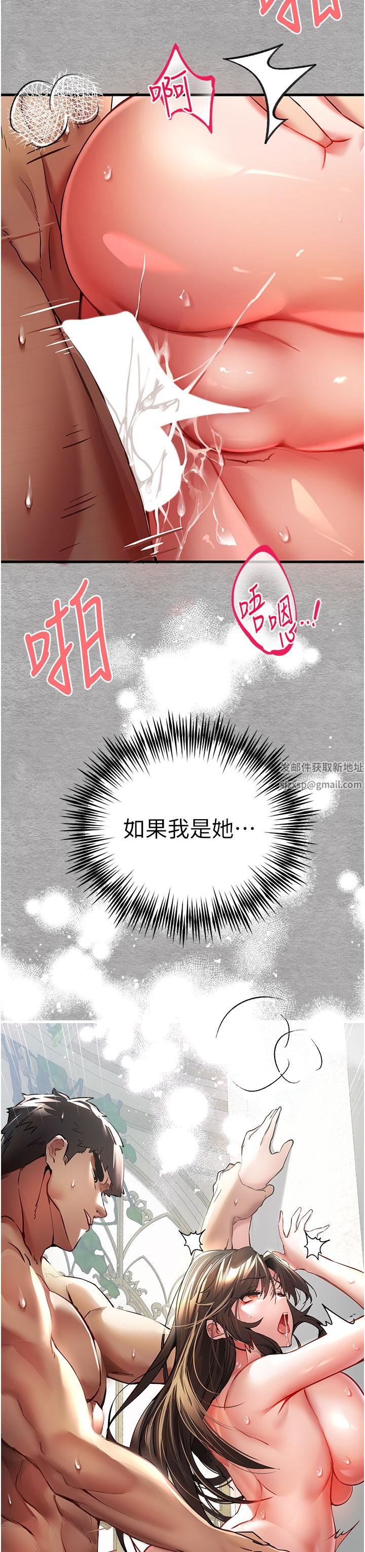 初次深交，请多指教第14话-中出不听话的女人