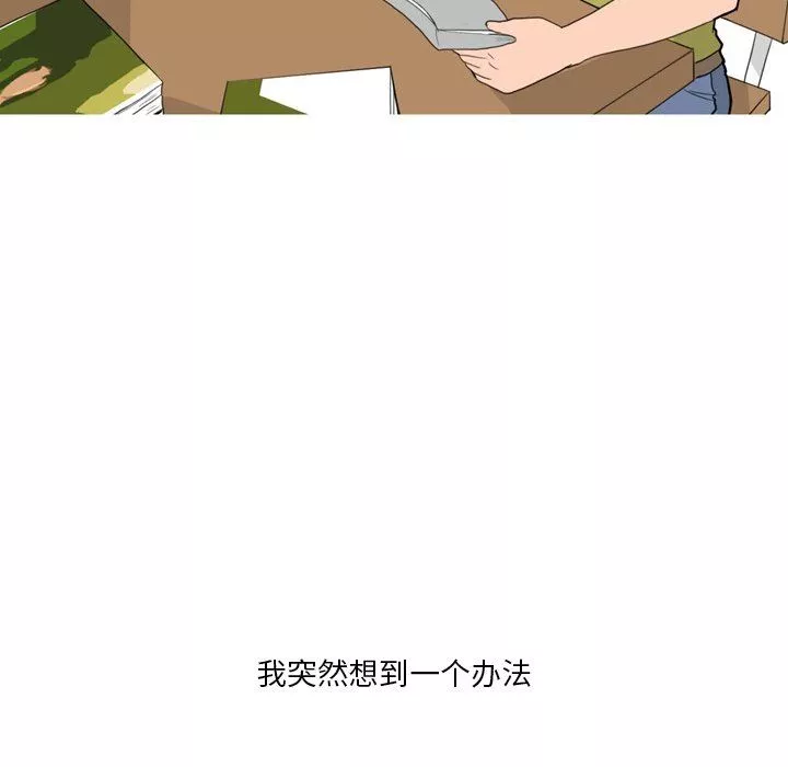 情事物語Fantasy第33話