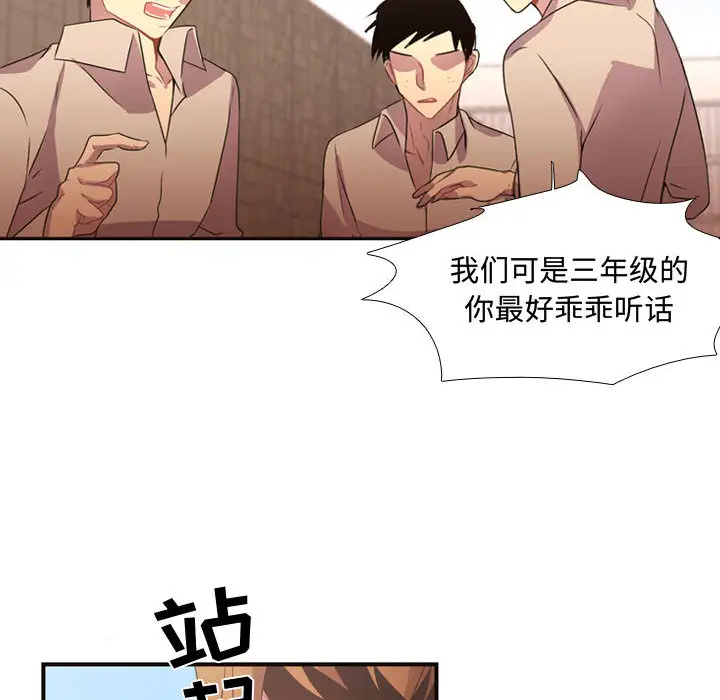 需要纯情第9章