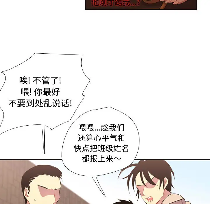 需要纯情第9章