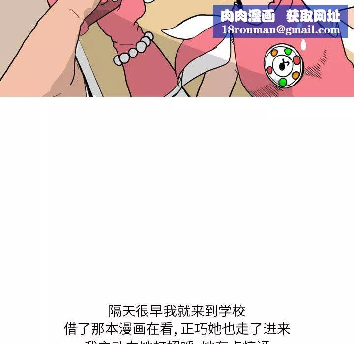 情事物語Fantasy第33話