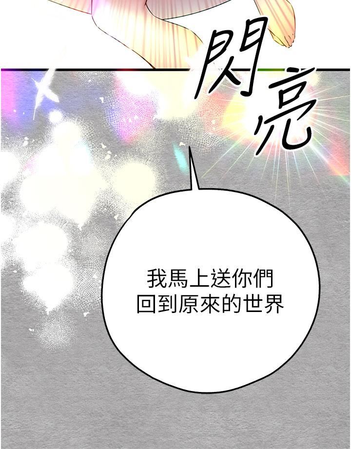 初次深交,请多指教第14话-中出不听话的女人