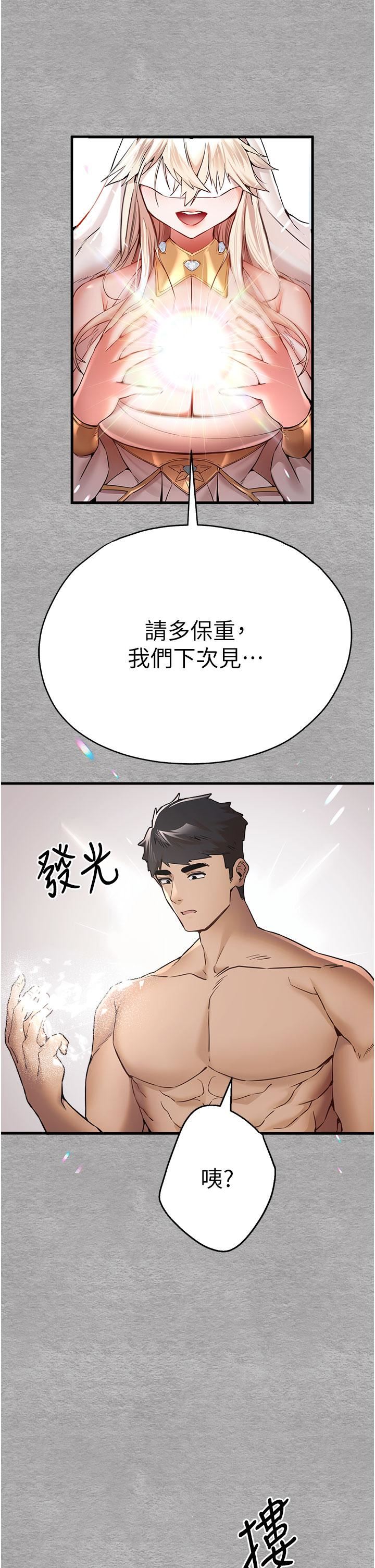 初次深交,请多指教第14话-中出不听话的女人