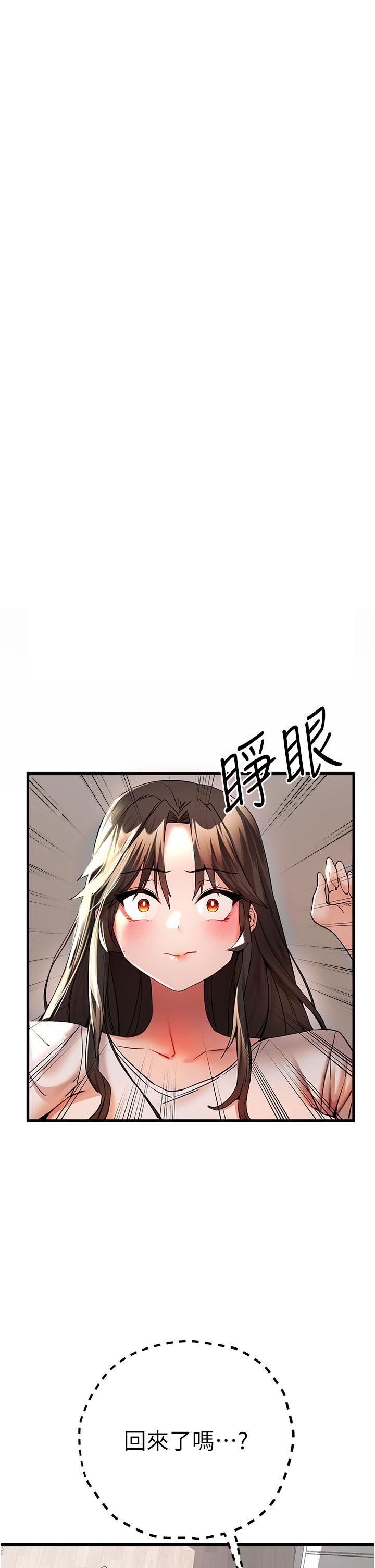 初次深交,请多指教第14话-中出不听话的女人