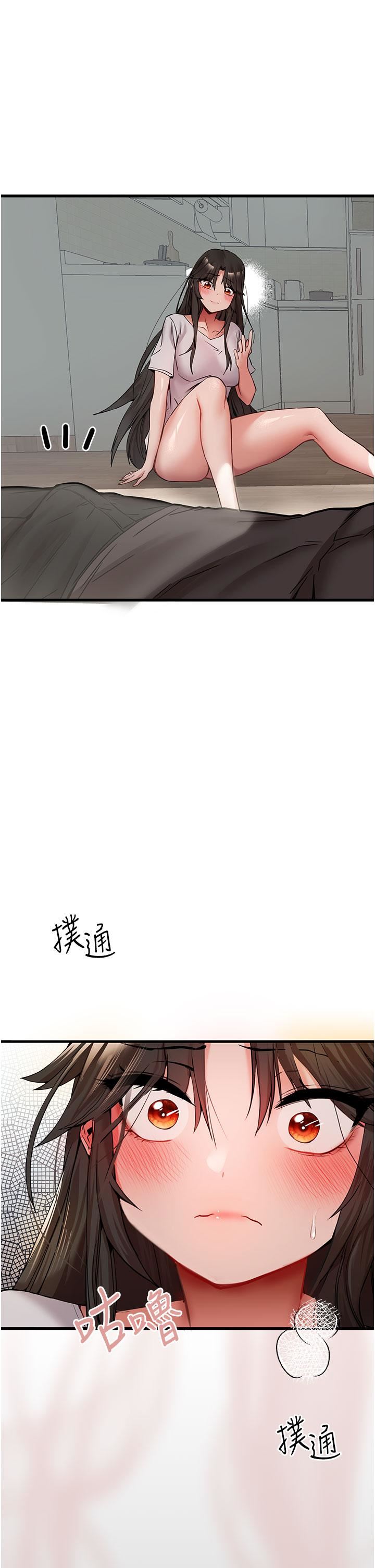 初次深交,请多指教第14话-中出不听话的女人