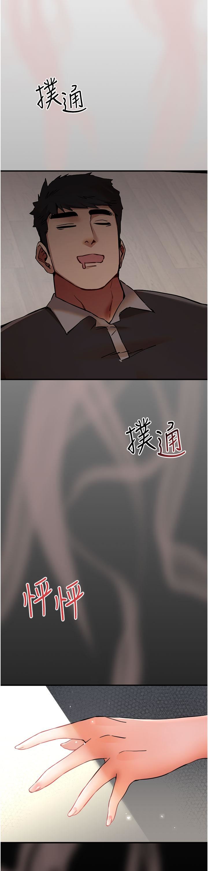 初次深交,请多指教第14话-中出不听话的女人