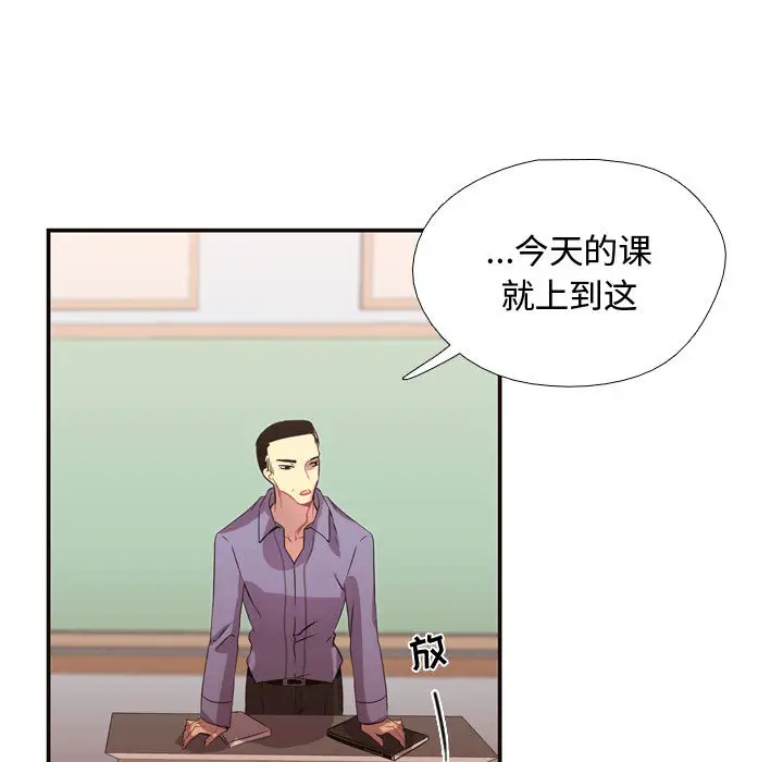 需要纯情第9章