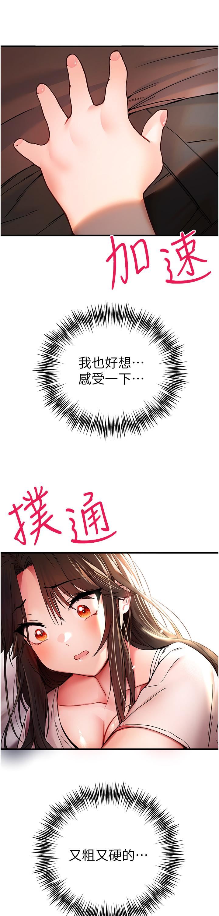 初次深交，请多指教第15话-主动送上门的性感尤物