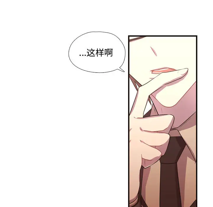 需要纯情第9章