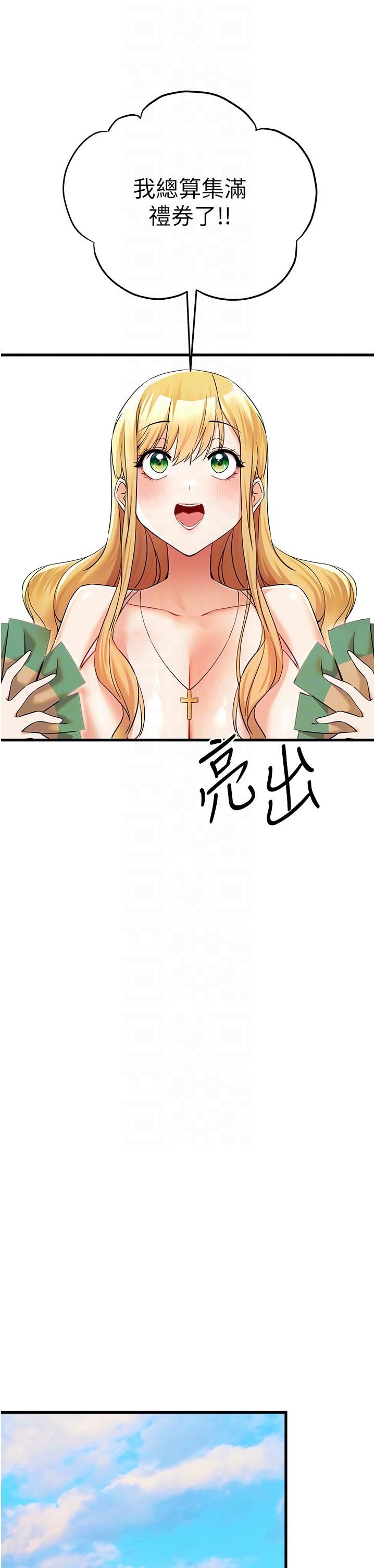 初次深交，请多指教第15话-主动送上门的性感尤物