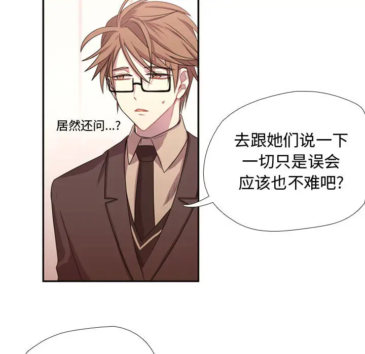 需要纯情第10章