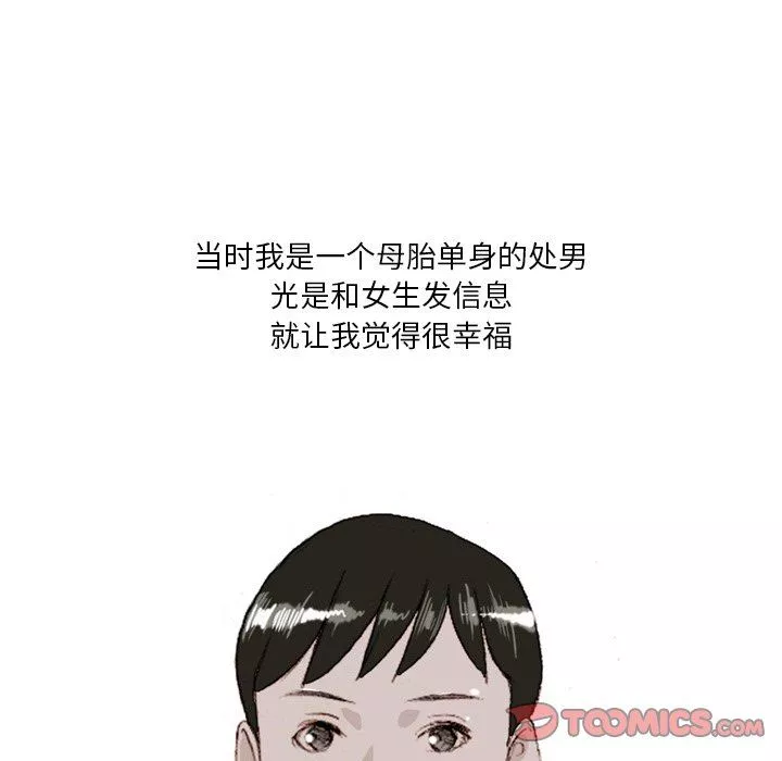 情事物語Fantasy第35話