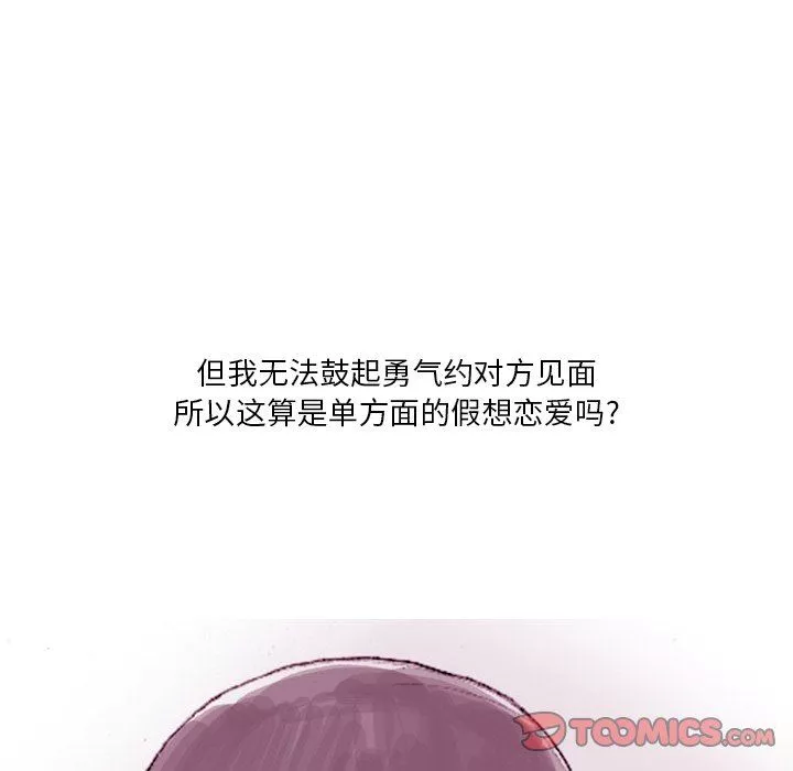 情事物語Fantasy第35話