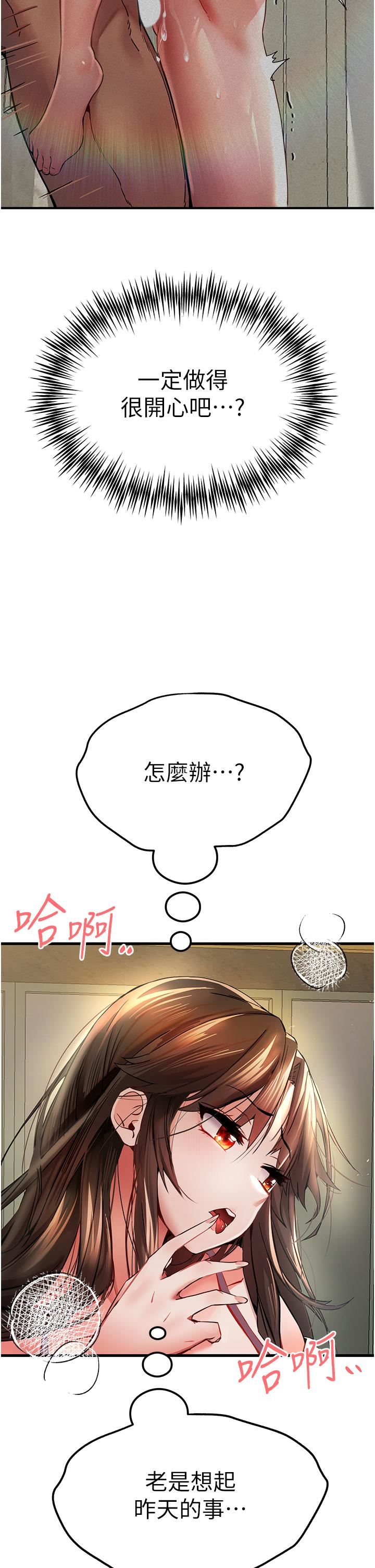 初次深交，请多指教第16话-人傢全身都湿透瞭♥