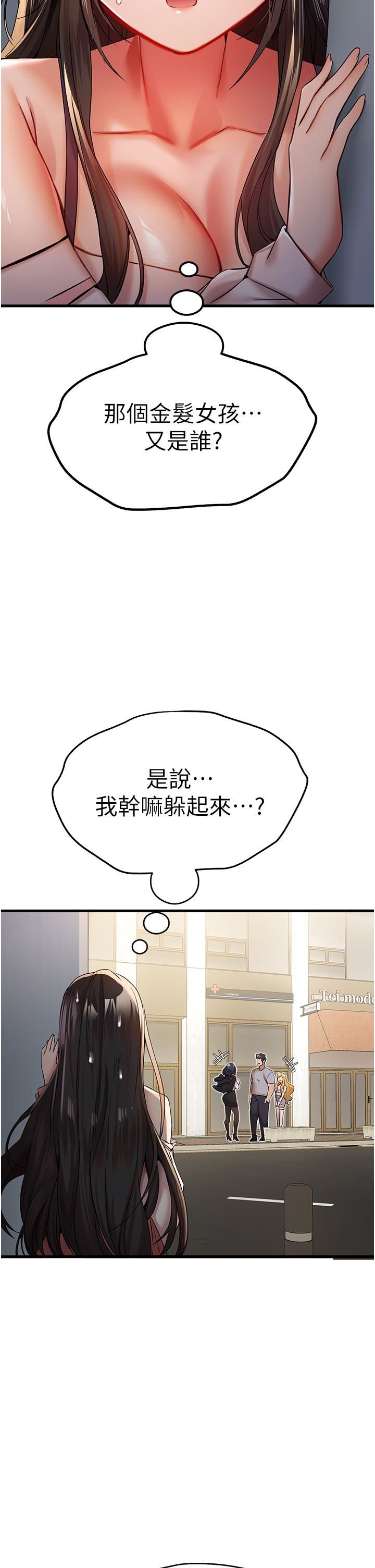 初次深交，请多指教第16话-人傢全身都湿透瞭♥