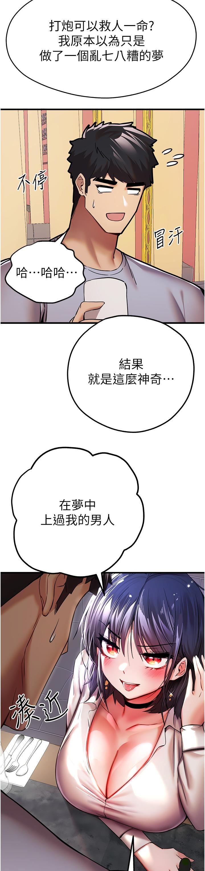 初次深交，请多指教第16话-人傢全身都湿透瞭♥