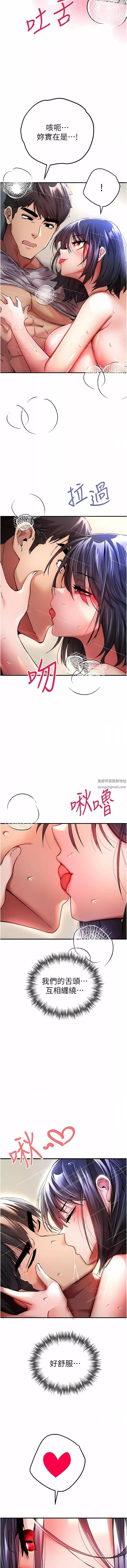 初次深交，請多指教第17話-被緊緊的小穴夾到高潮