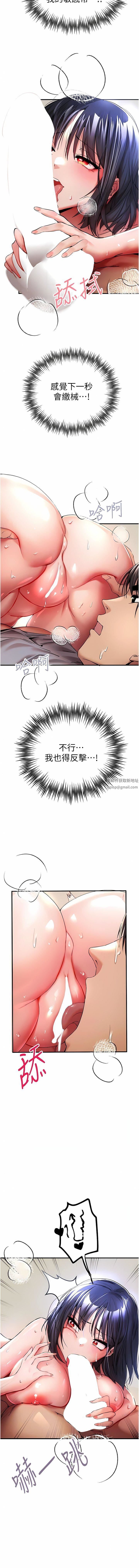 初次深交，请多指教第17话-被紧紧的小穴夹到高潮