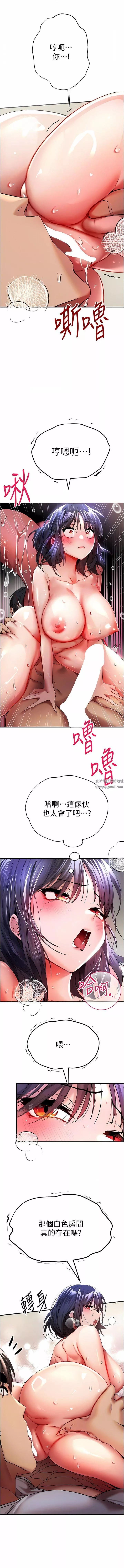 初次深交，請多指教第17話-被緊緊的小穴夾到高潮