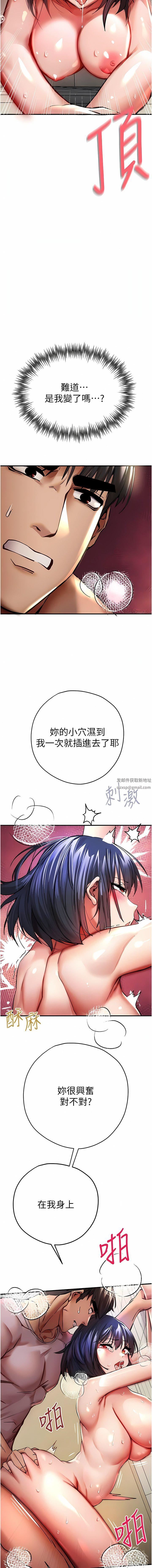 初次深交，请多指教第17话-被紧紧的小穴夹到高潮
