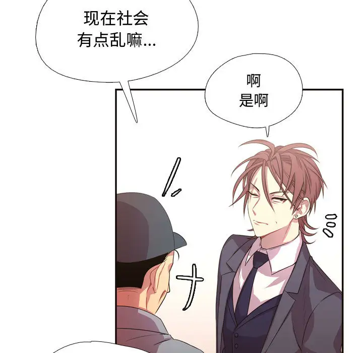 需要纯情第10章