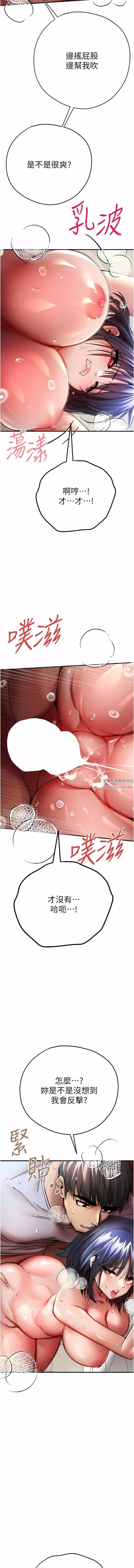 初次深交，請多指教第17話-被緊緊的小穴夾到高潮