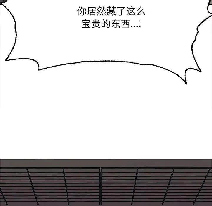 野性之城第123話