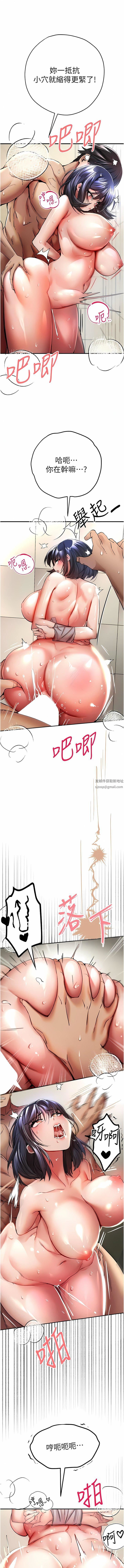 初次深交，请多指教第17话-被紧紧的小穴夹到高潮