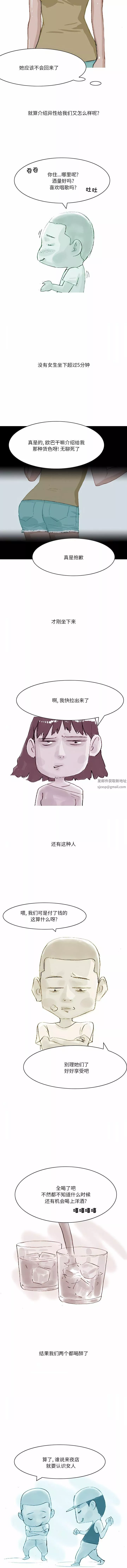 情事物語Fantasy第43話